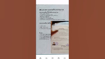 Bena lo certificate hum general walo ke liye ashirvad hai🥹important documents for EWS in west bengal