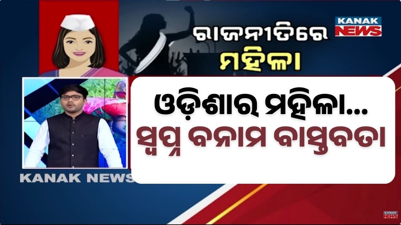 News Point: Women Powering Odisha’s Economy | Special Report Ahead of International Women’s Day