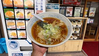 Vending Machine at Ramen Shop