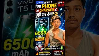 vivo ला रहा है ऐसा phone जो charger की छुट्टी कर देगा! 😳⚡