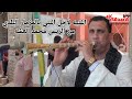 اغنيه لاجل النبي من الريس محمد العشه بالمزمار البلدي والطبله البلدي
