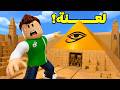 الاهرامات و لعنة الفراعنة Super Bear Adventure 