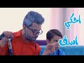 كليب احكي اسف Karameesh Tv 