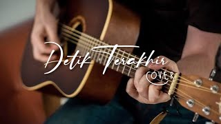 Download Lagu LIRIK LAGU MENYENTUH HATI - DETIK TERAKHIR (COVER) || DphMusic MP3