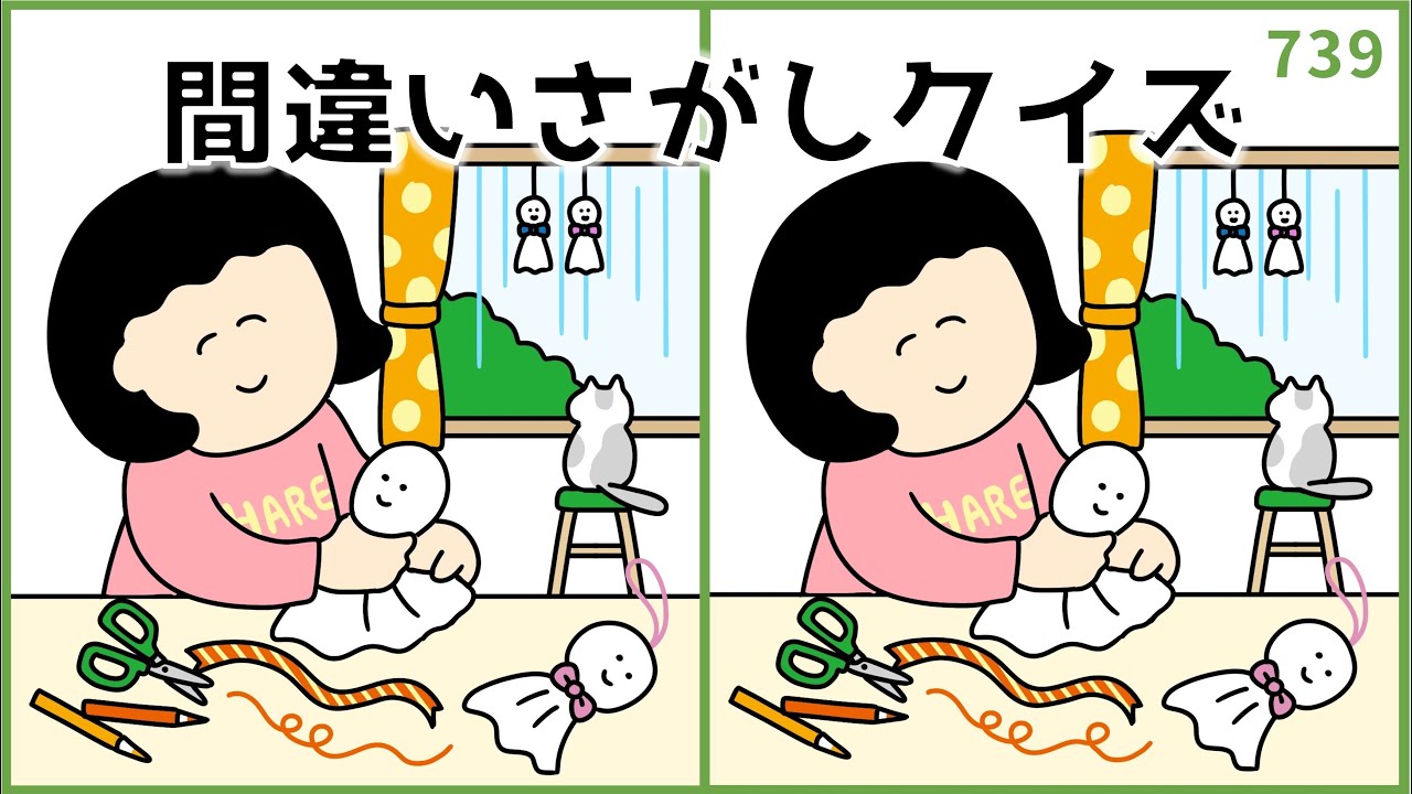 【間違い探しクイズ】梅雨のイラスト集！短時間で楽しく脳トレ【全3問】#739