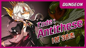 [Elsword KR] 코드 : 안티테제 운송터널 : 오염구역 / Code : Antithese Transporting Tunnel: Contaminated Area (1:38)