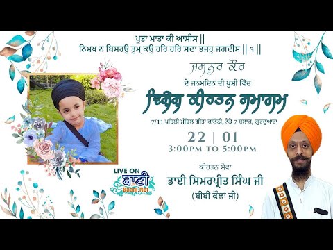 Live-Vishesh-Kirtan-Samagam-Geeta-Colony-Delhi-22-Jan-2023