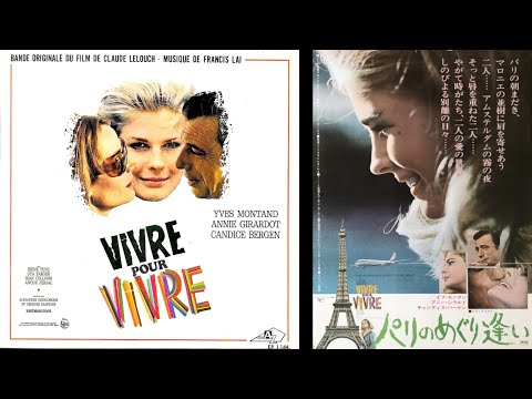 Cinema Music 『Vivre pour vivre』（パリのめぐり逢い）1967 Piano