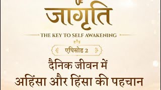 Jagriti-key to self awakening session 2 @sanskritib72  screenshot 4