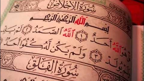 سورة الإخلاص بصوت الشيخ أحمد بن علي العجمي  (دقائق قليله فضل عظيم)