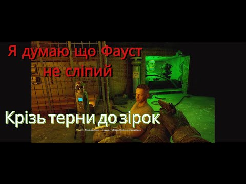 Крізь терни до зірок Як пройти викид S T A L K E R 2