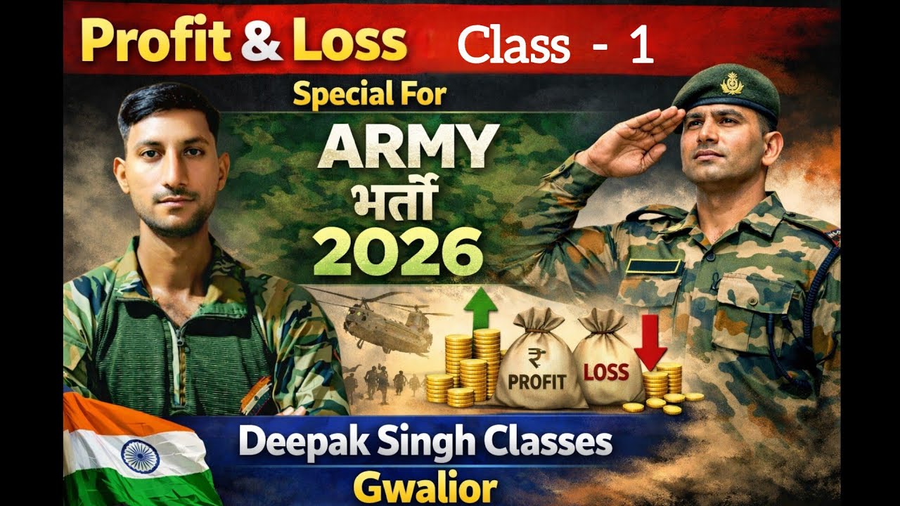 🔥 Profit and Loss Class-1 | special for Army Bharti Maths | Deepak Sir Gwalior | आसान ट्रिक के साथ |