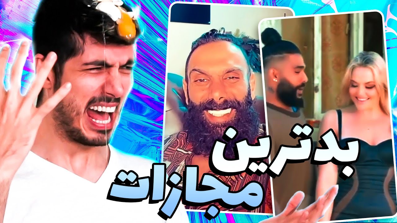 سعی کن نخندی با مجازات سنگین 🤣 Try Not To Laugh ( Bad Idea )
