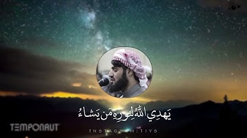 الله نور السماوات والارض تلاوة خاشعه رعد الكردي