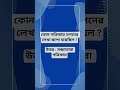 class 10text #bengali #psc #slst #slstpreparation #slstpreparation
