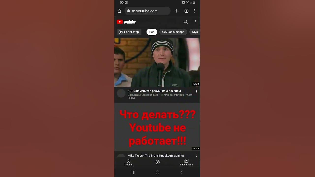 Что делать ютуб не работает?! Youtube!!! - YouTube