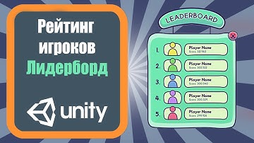 Создание лидерборда для Yandex Games в Unity 3D (Урок 6)