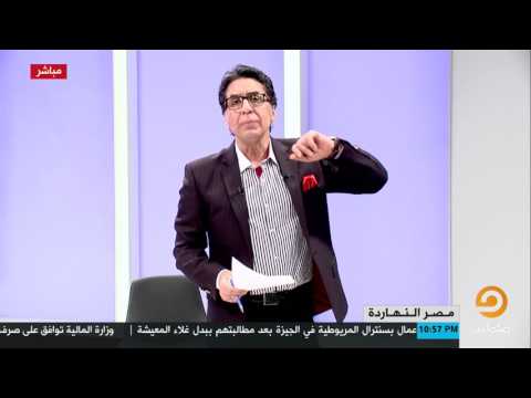 الأمم المتحدة مصر بها 6 ملايين مدمن مخدرات و3 ملايين مدمنون الأقراص المخدرة ومحمد ناصر يشكك في