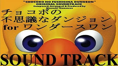 チョコボの不思議なダンジョン戦え