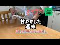 【月10万円のひとり暮らし】節約生活だけど/だらける日/友人の死/Uber eats/コラージュ/1食2,000円のサラダ