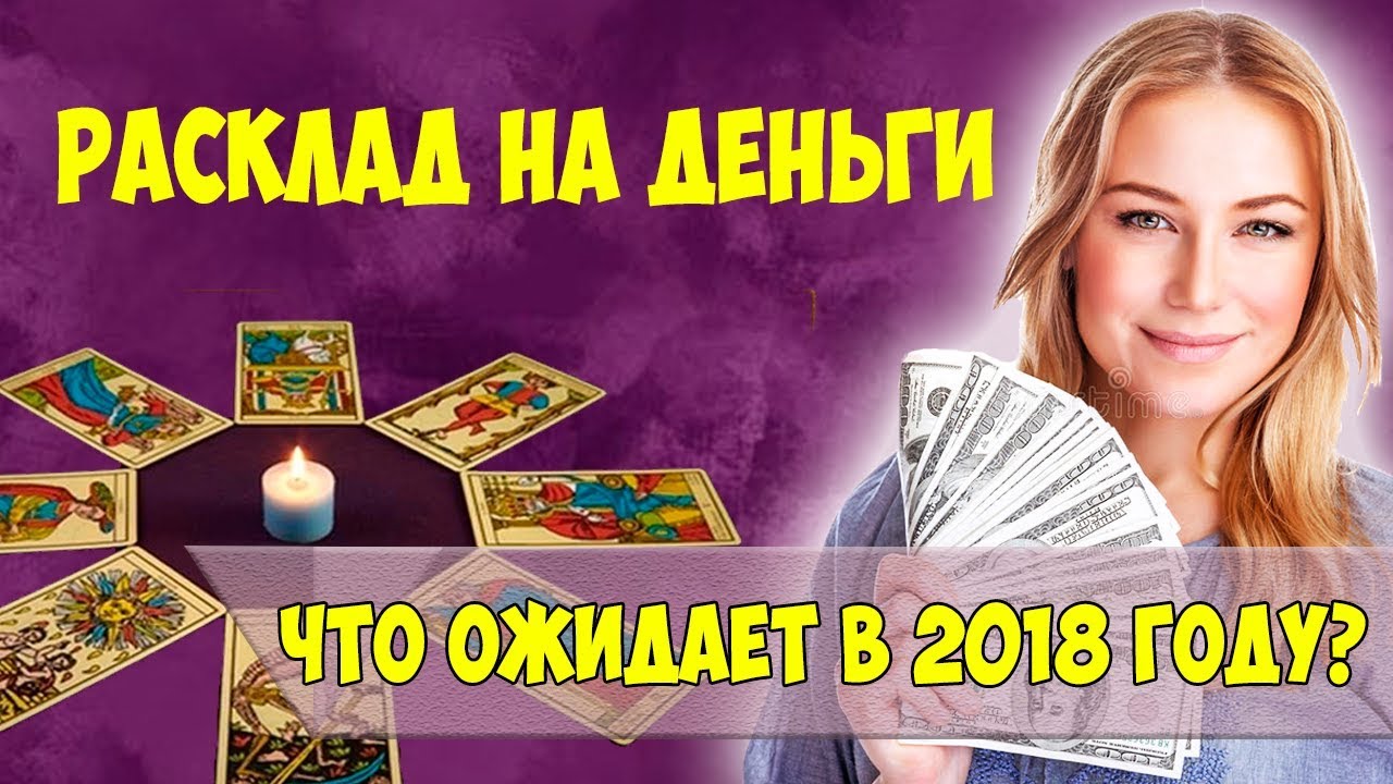 Что ожидает нас в этом году. Что ожидает нас в этом году. Что ожидает нас в этом году. Обряд на хорошую учебу таро. Что ожидает нас в этом году.