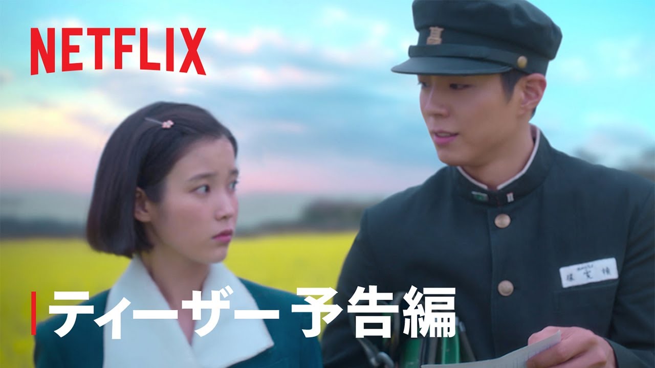 おつかれさま』ティーザー予告編 - Netflix - YouTube