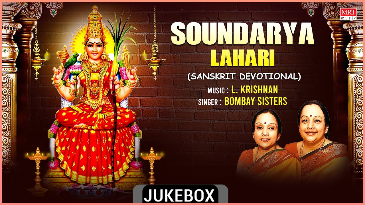 Soundarya lahari bombay sisters