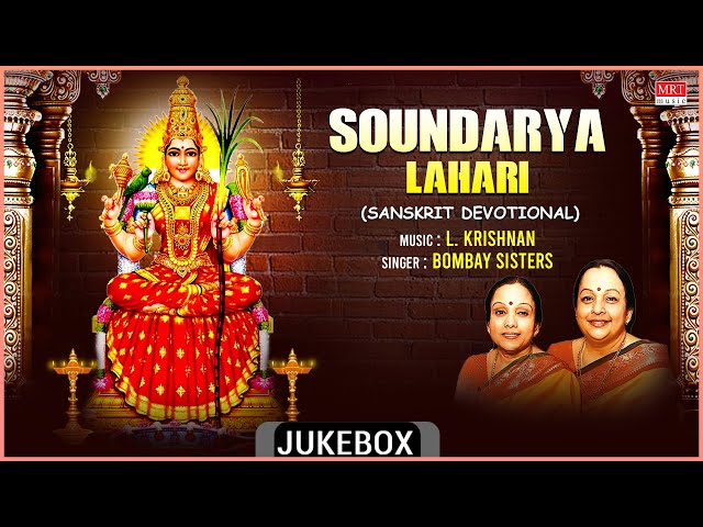 Sanskrit Devotional Songs | Soundarya Lahari | Bombay Sisters, L. Krishnan, Adi Shankaracharya | MRT class=
