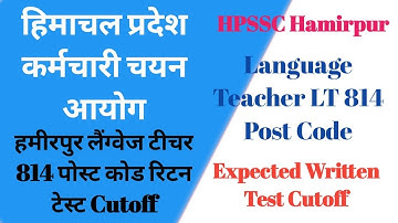 HPSSC Hamirpur LT 814 Post Code Written Test Expected Cutoff | Language Teacher Cutoff