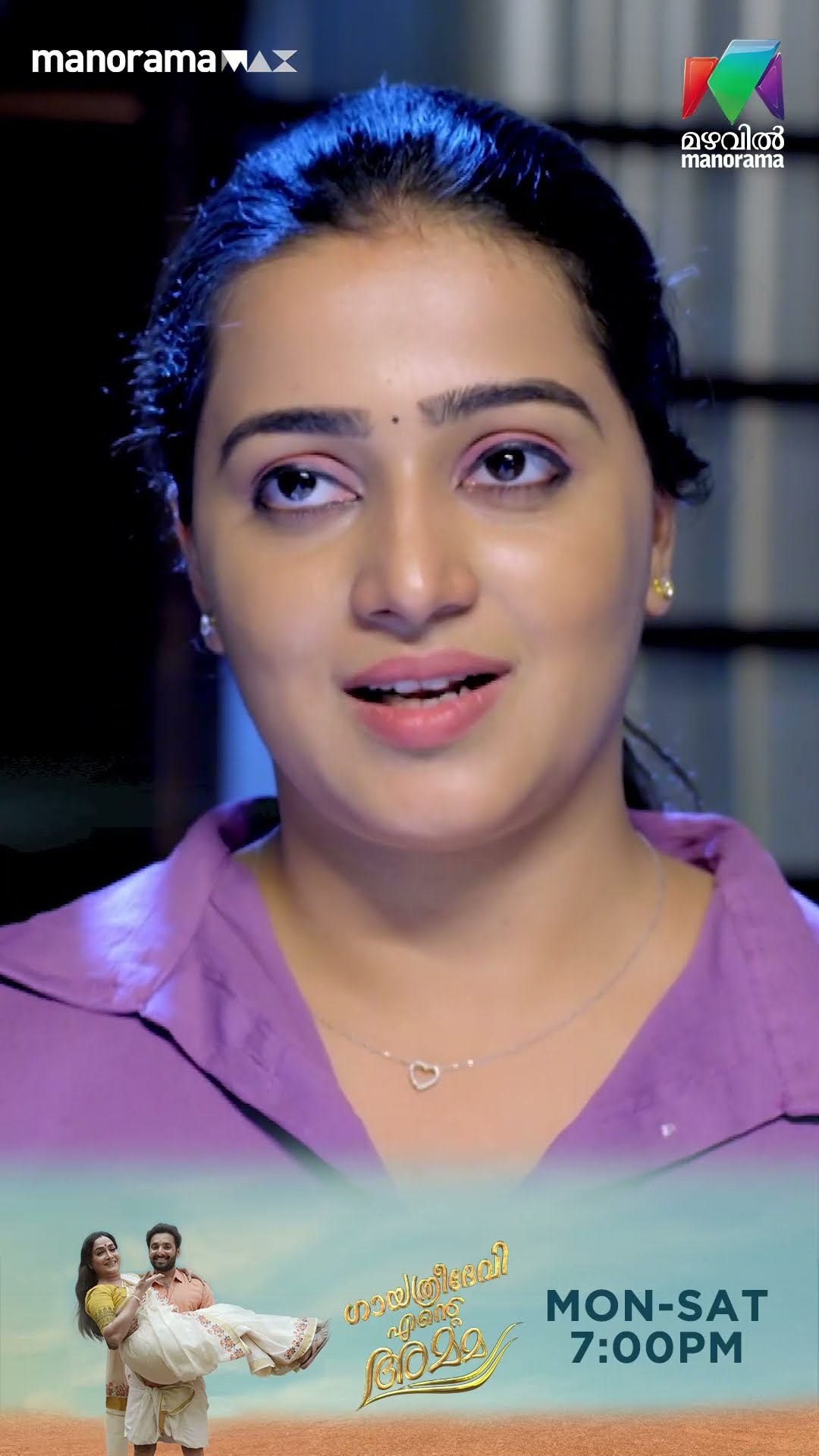 അഭിഷേകിനെ ഉപദ്രവിക്കരുതെന്ന് ഇഷ #gea #mazhavilmanorama