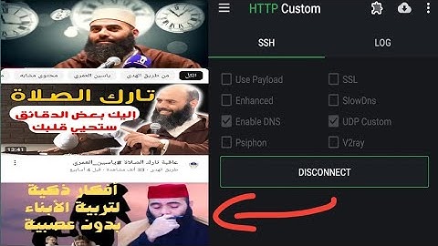 طريقة إنشاء كونفيج http custm يشتغل على إ.ن.و.ي i.n.w.i