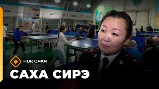 видео: «Саха сирэ» информационнай биэрии. Алтынньы 28 күнэ 20:30 картинка: «Саха сирэ» информационнай биэрии. Алтынньы 28 күнэ 20:30