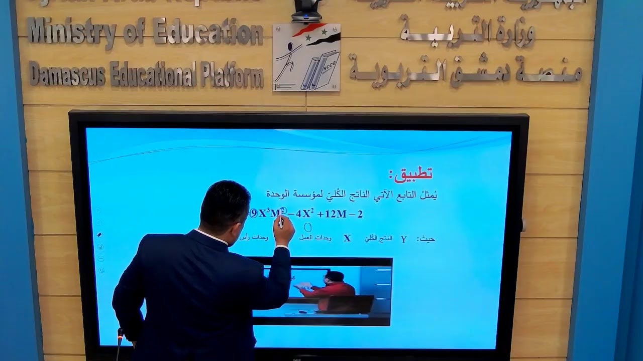 الثالث الثانوي التجاري - الرياضيات والإحصاء - المؤشرات الإقتصادية