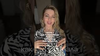 КАК Я ПЕРЕСТАЛА БОЯТЬСЯ ПУБЛИЧНЫХ ВЫСТУПЛЕНИЙ/ЧАСТЬ 1 #психология #интереснаяистория