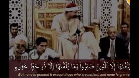 استمع إلى جمال تلاوة الشيخ راغب مصطفى يتلو من سورة فصلت و من أحسن قولا ممن دعا إلى الله و عمل صالحا