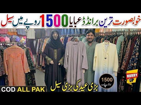 1500 Rs Abaya Sale | Korean & Dubai Abaya Sale | Latest Abaya New Shop | Abaya Wholesale