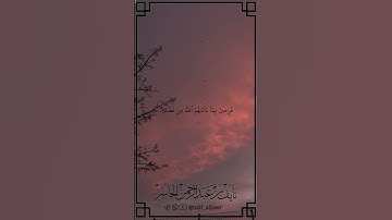 #نايف_الجاسر #المصحف #اكسبلور #قرآن #قران_كريم #تلاوة #تلاوة_خاشعة