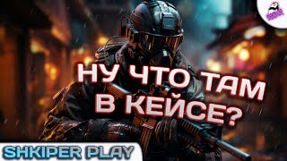 Неделя обновилась в #_ Counter Strike 2_#