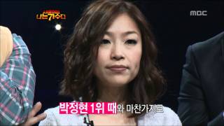 나는 가수다 - I Am A Singer #17, 20110320