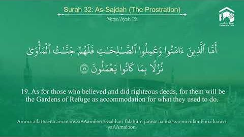 Quran 32 Surah As Sajda سورة السجدة Sheikh Abdul Rahman As Sudais