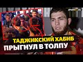 БЕЗУМНЫЙ ПРЫЖОК В ТОЛПУ в стиле Хабиба / Нурулло Алиев после победы / Дальше – UFC?