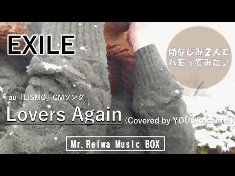 【歌ってみた】Lovers Again / EXILE【Coverd by MR.REIWA】