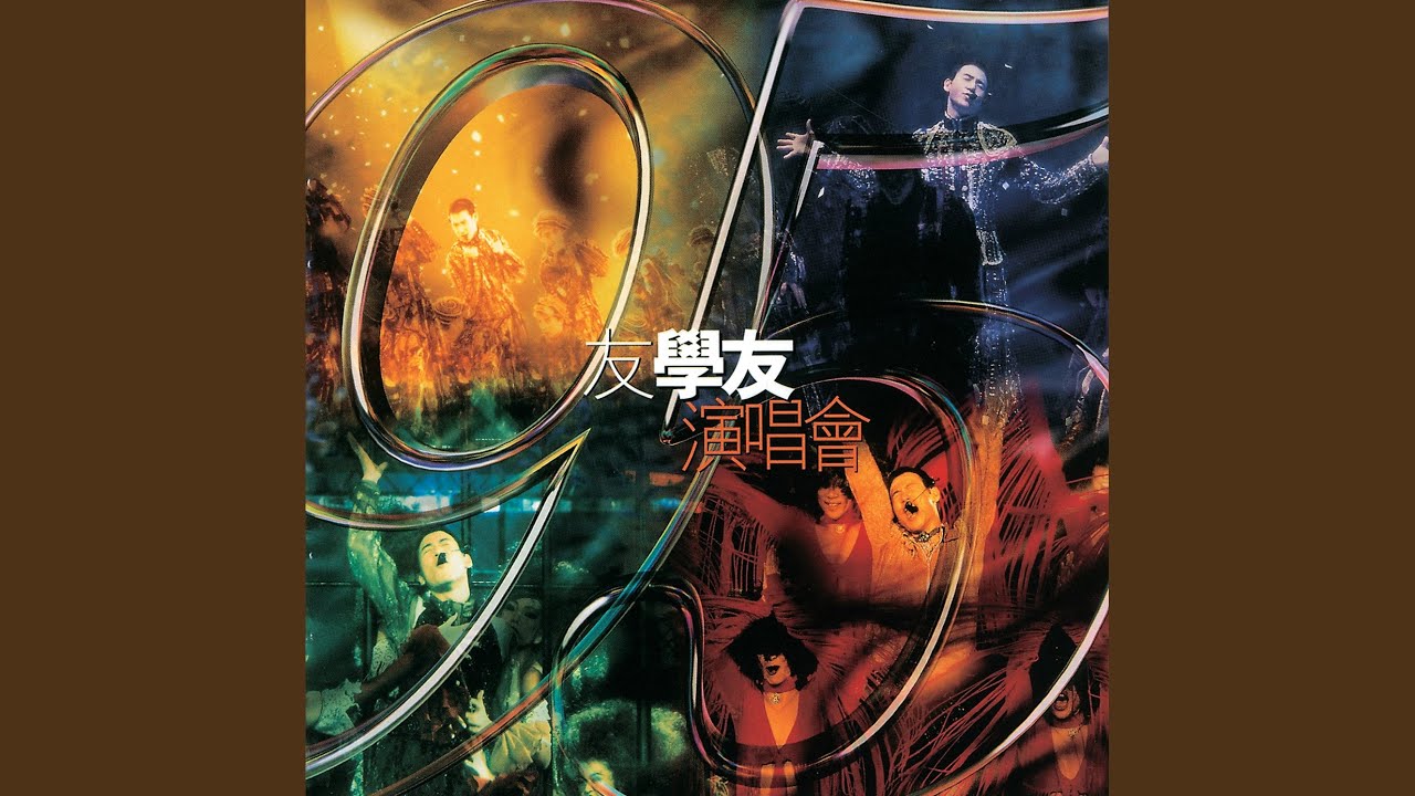 Zhi You Ni Bu Zhi Dao Jacky Cheung Shazam zhi you ni bu zhi dao jacky cheung