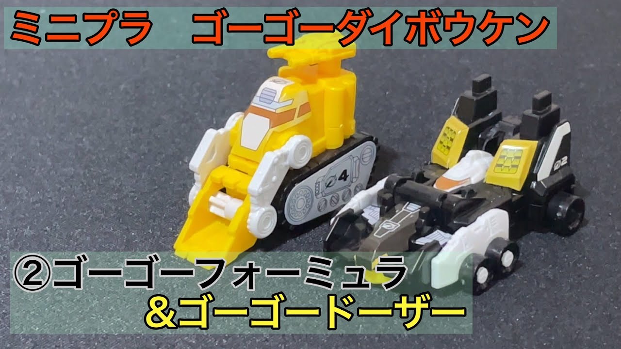 MPC] Minipla Go Go Formula & Go Go Dozer Review: Small but