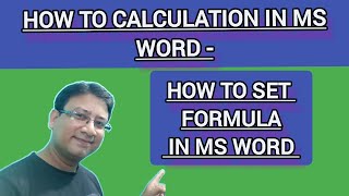 S C Sir Class Learn Computer| How to use formula in MS Word | How to do Calculation in MS Word |