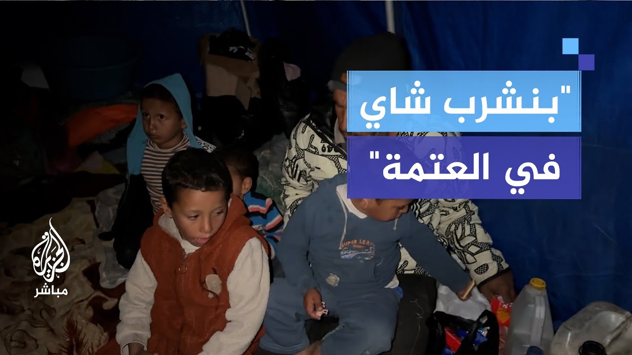 "بنشرب شاي في العتمة".. الحياة الليلية في ظلام الخيام وبردها