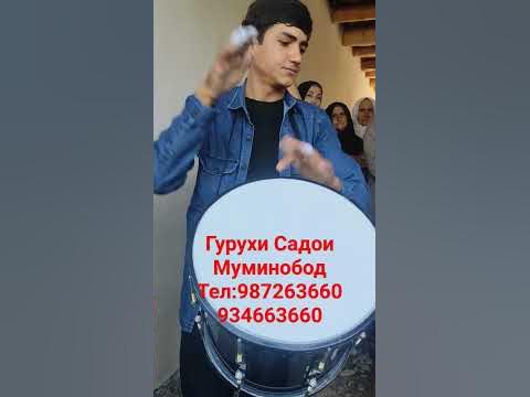 Гурухи Садои Муминобод тел 987263660:;/934663660 - YouTube