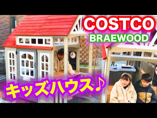 愛用 引き取り限定 プレイハウス コストコ 屋外 その他 Scholarsqatar Com