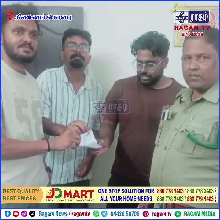 தடை செய்யப்பட்ட வனத்துக்குள் நுழைந்த சுற்றுலா பயணிகளுக்கு ரூ.6,000 அபராதம் விதிப்பு | #RAGAMNEWS