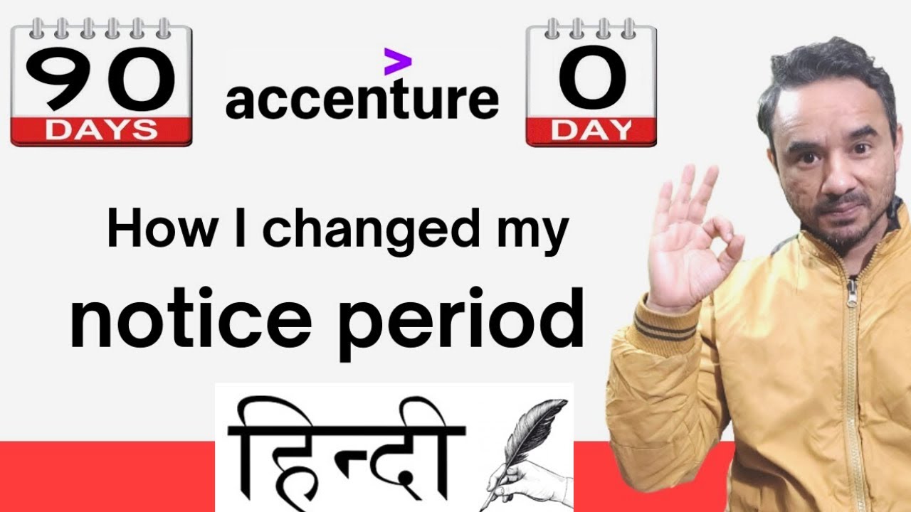 How I Changed My Notice Period From 90 Days To 0 Days In Accenture how-i-changed-my-notice-period-from-90-days-to-0-days-in-accenture